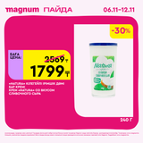 Magnum 1620x1620 1 tov 2025 11 05T153328.109