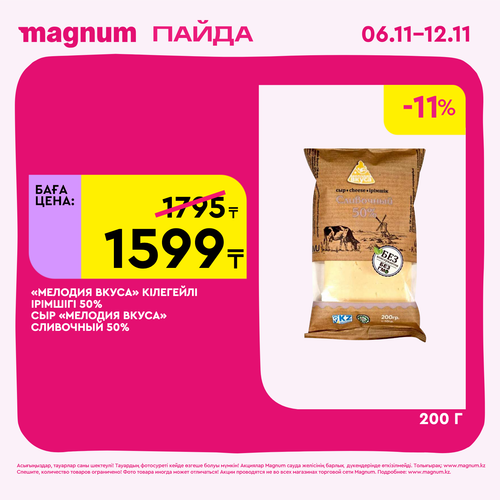 Magnum 1620x1620 1 tov 2025 11 05T153403.094.png