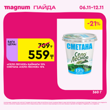 Magnum 1620x1620 1 tov 2025 11 05T153407.638