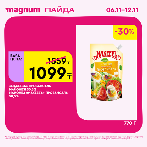 Magnum 1620x1620 1 tov 2025 11 05T153401.001.png