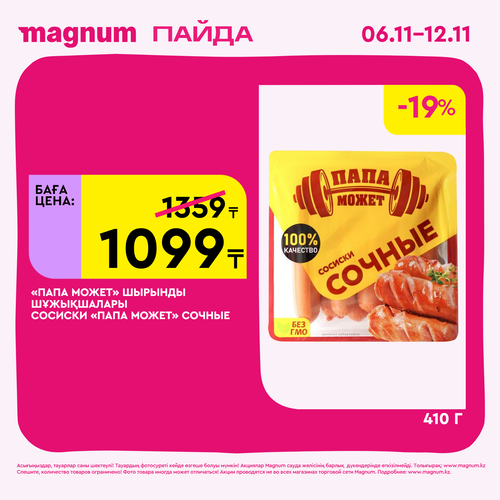 Magnum 1620x1620 1 tov 2025 11 05T153406.060.png