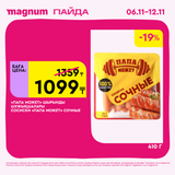 Magnum 1620x1620 1 tov 2025 11 05T153406.060