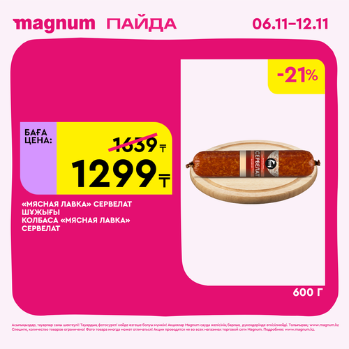 Magnum 1620x1620 1 tov 2025 11 05T153403.912.png