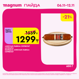 Magnum 1620x1620 1 tov 2025 11 05T153403.912