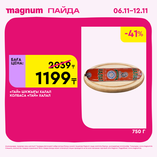 Magnum 1620x1620 1 tov 2025 11 05T153410.755.png