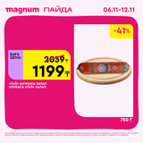 Magnum 1620x1620 1 tov 2025 11 05T153410.755
