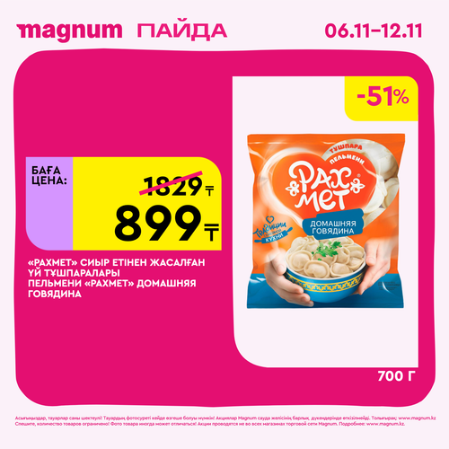 Magnum 1620x1620 1 tov 2025 11 05T153407.230.png