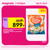 Magnum 1620x1620 1 tov 2025 11 05T153407.230