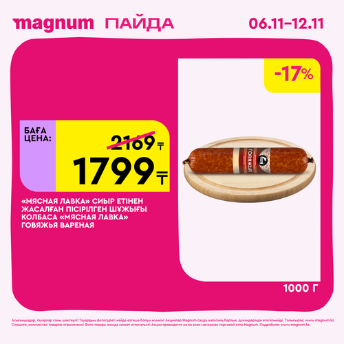 Magnum 1620x1620 1 tov 2025 11 05T153404.983.png