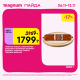 Magnum 1620x1620 1 tov 2025 11 05T153404.983