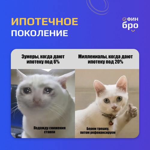 Ипотечное поколение.jpg