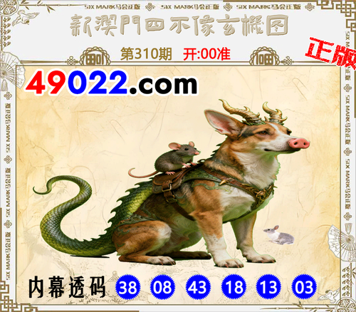 49022四不像310.png