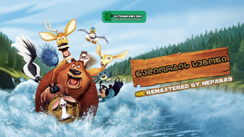 OPEN Season 2006.jpg