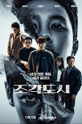 The Manipulated - Stagione 1 (2025).mkv WEB-DL 1080p KOR ENG SUB ITA DDP5.1 H.264 [04/12]