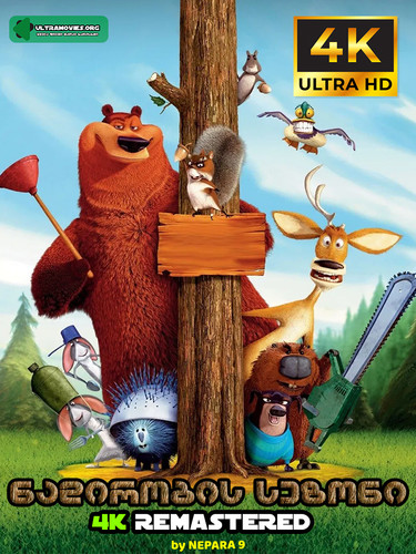 OPEN Season 2006 cover