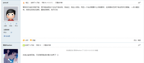 PixPin 2025 09 21 15 32 59.png
