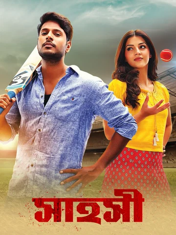 Shahoshi Nenjil Thunivirunthal 2025 Bengali Dubbed ORG Bongo BD WEB DL H264 AAC 1080p 720p 480p Down.webp