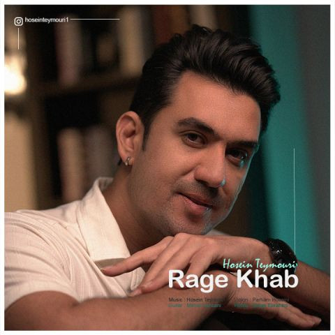 دانلود آهنگ حسین تیموری به نام رگ خواب