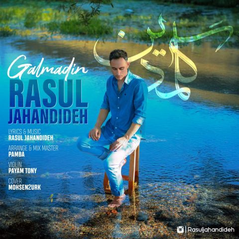 دانلود آهنگ رسول جهاندیده به نام گلمدین