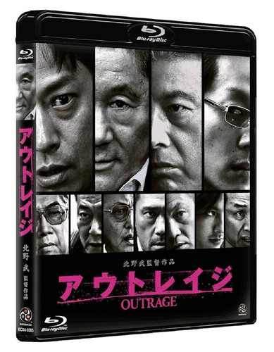 kiem The Outrage 2010.jpg