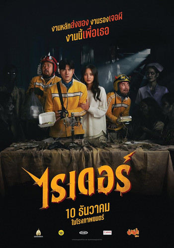 kiem Rider (2025).jpg