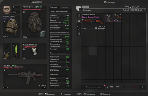 STALCRAFT 08.11.2025 21 30 24.png