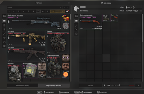 STALCRAFT 08.11.2025 21 30 54.png