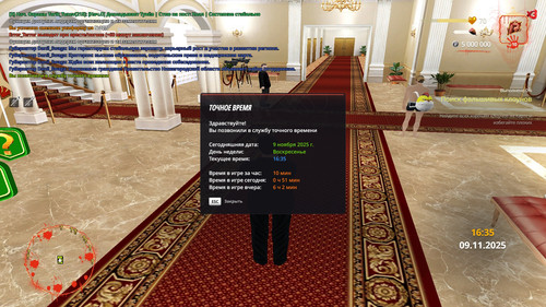 radmir 2025 11 09 16 35 11.jpg