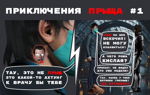 aleks prish comic 001.png