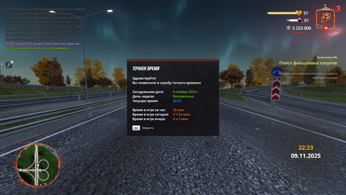 radmir 2025 11 09 22 23 30.jpg