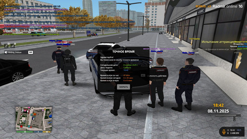 radmir 2025 11 09 18 42 06.jpg