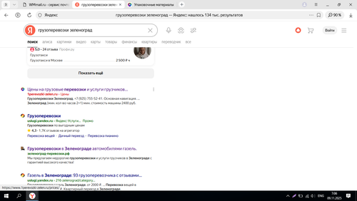 Screenshot 38.png