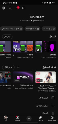 Screenshot ٢٠٢٥١١٠٨ ٢٣٢٦٥٧ YouTube.jpg