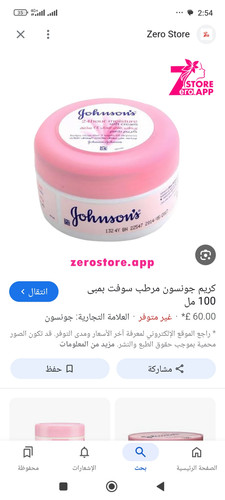 Screenshot 2025 11 08 14 54 23 855 com.google.android.googlequicksearchbox.jpg