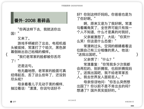 iShot 2025 11 10 09.47.55.png