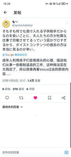 Screenshot 20251109 182856 com.twitter.android.1