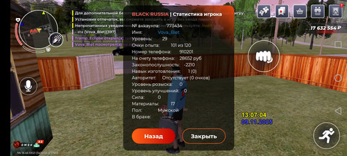 Screenshot 20251109 170709 com.gbox.android.1