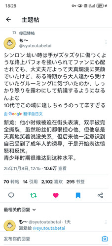 Screenshot 20251109 182851 com.twitter.android.1