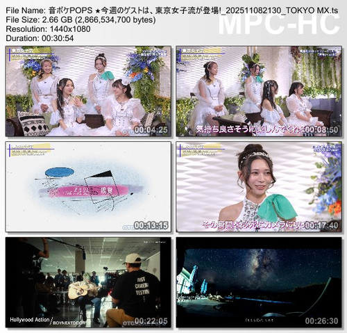 音ボケPOPS ★今週のゲストは、東京女子流が登場! 202511082130 TOKYO MX.ts thumbs [2025.11.09 20.01.25].jpg