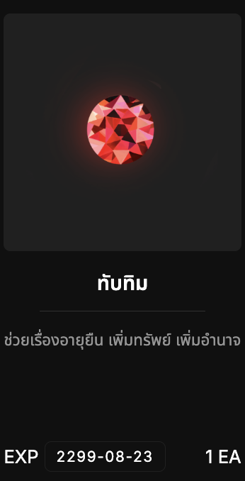 Screenshot 2568 11 08 at 23.46.37.png