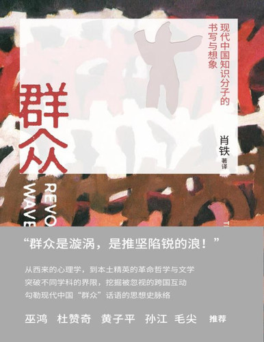 群众.jpg