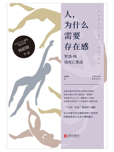 人，为什么需要存在感.jpg