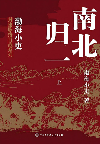 南北归一.jpg