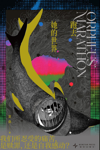 跑去她的世界.jpg