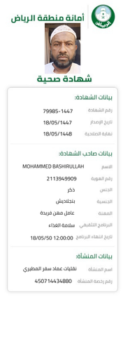 a09ede2a 5539 4408 ba97 a8fa14d148cb.pdf 2025 11 09T165131.124.png