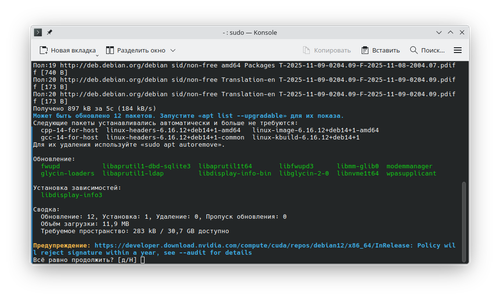 Снимок экрана 20251109 084705