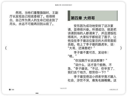 iShot 2025 11 09 10.13.18.png