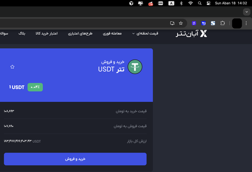 Screenshot 1404 08 18 at 14.32.41.png