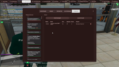 Grand Theft Auto V Screenshot 2025.11.09 13.46.51.47.png
