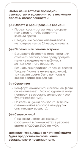 раскрывашка регламент.png